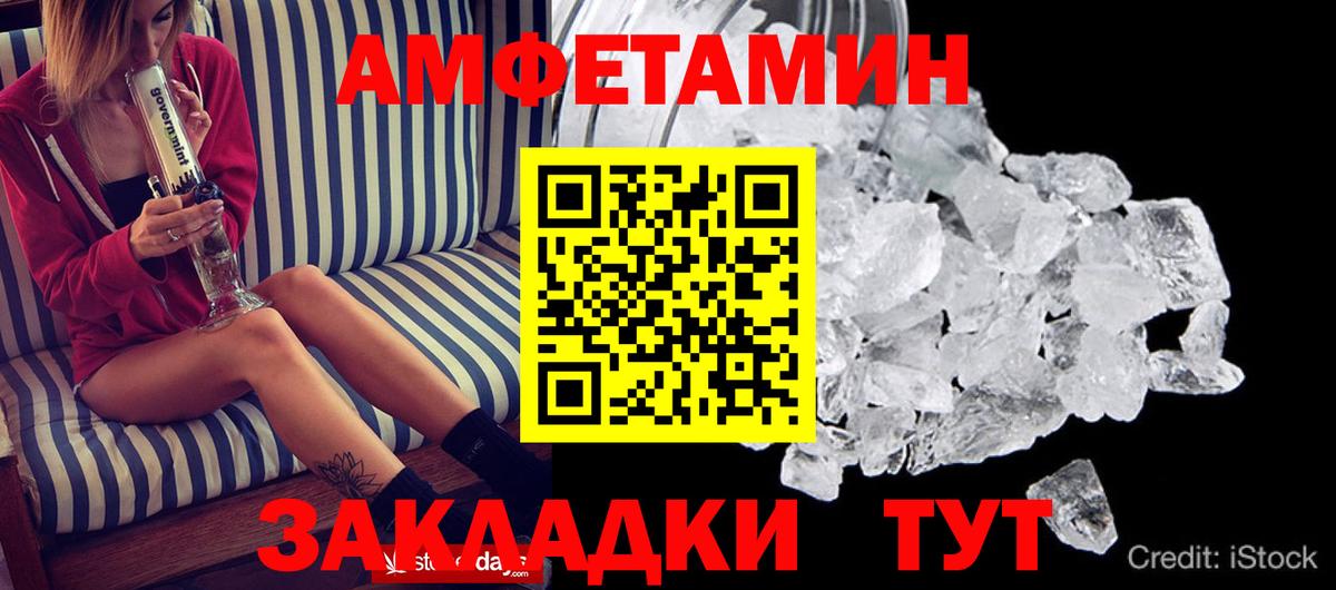 АМФ 97%  Amphetamine  гидра зеркало  АМФЕТАМИН  Вход с VPN  Новочебоксарск 