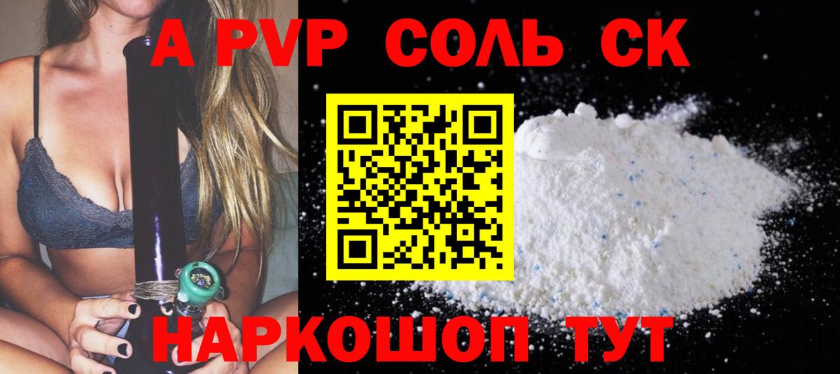 Alpha-PVP СК КРИС Новочебоксарск