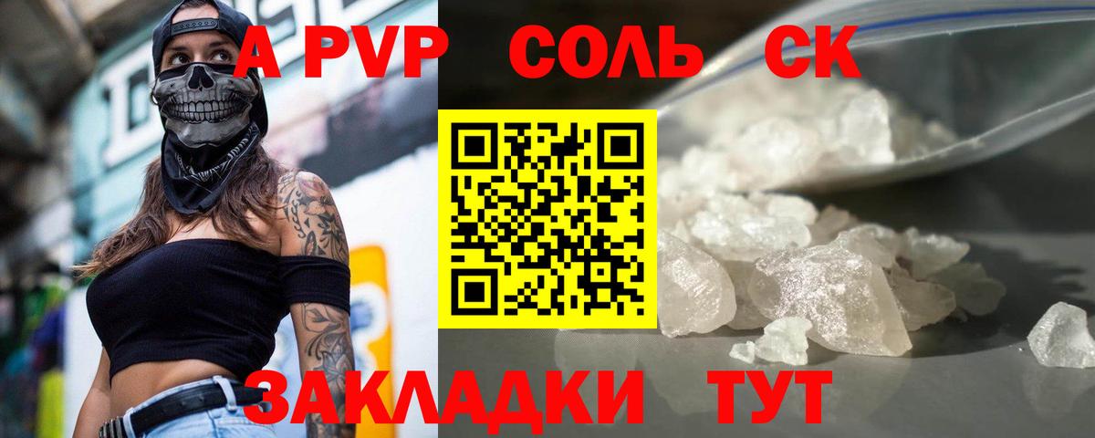 магазин продажи   Вход с VPN  А ПВП СК  Новочебоксарск  Альфа ПВП мука 