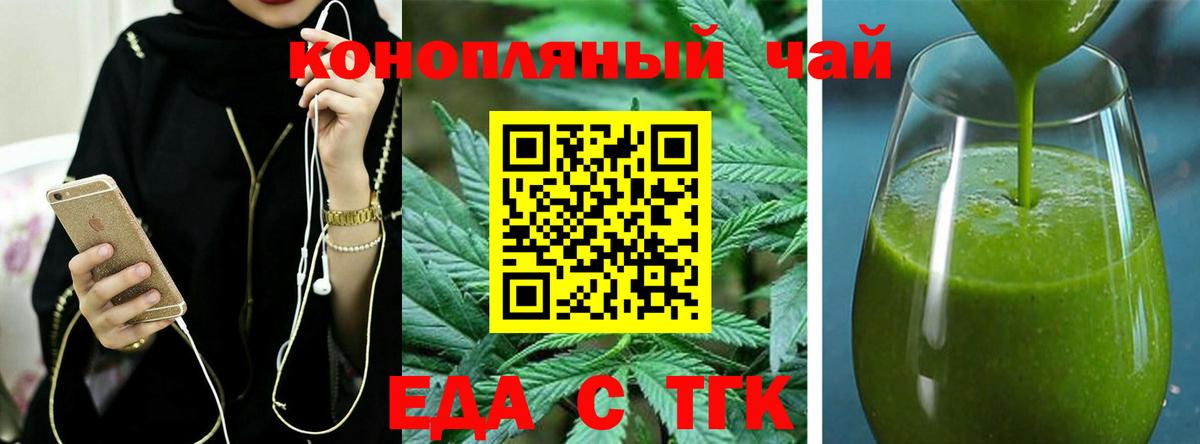 Canna-Cookies конопля  Вход с VPN  Новочебоксарск 