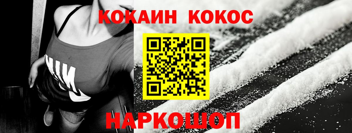 Новочебоксарск  Cocaine  КОКАИН 98%  Вход с VPN  Cocaine Боливия 