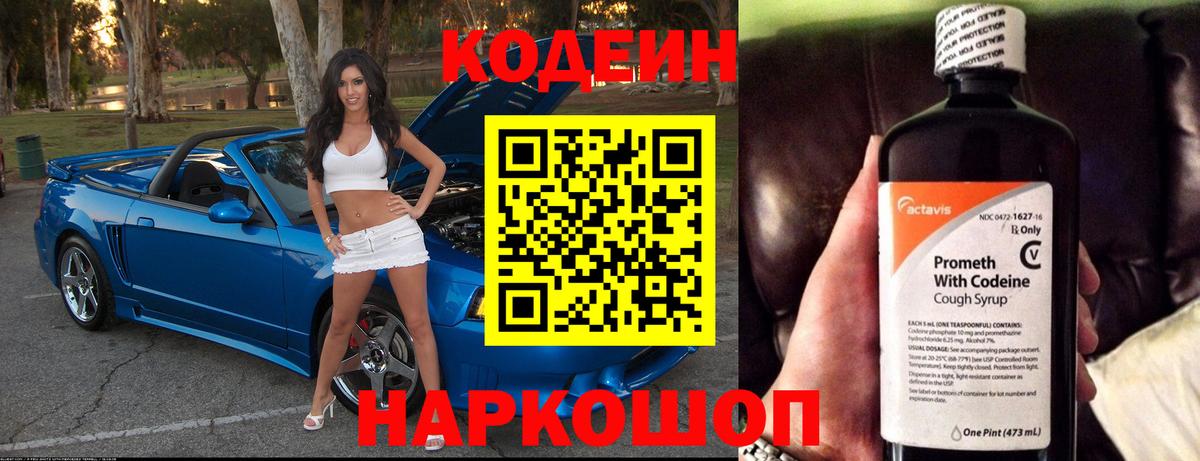 Новочебоксарск  Кодеин напиток Lean (лин)  Кодеин напиток Lean (лин)  Вход с VPN 