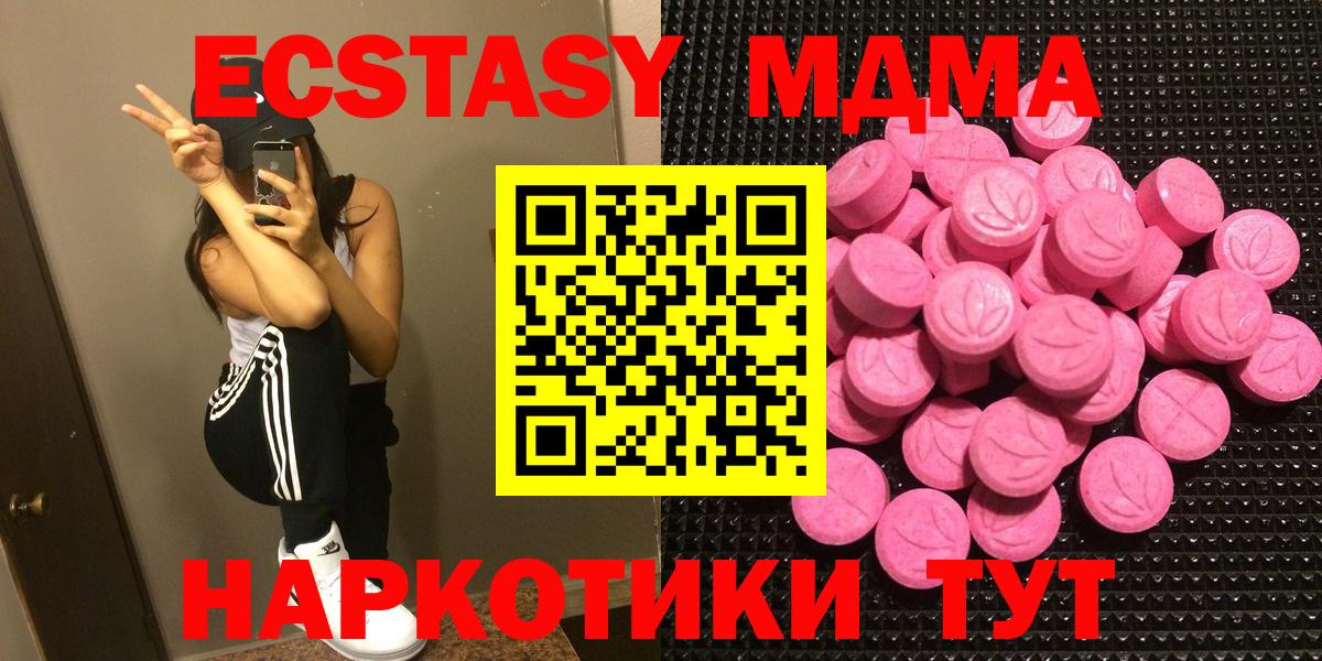 Новочебоксарск  Ecstasy 280 MDMA  Вход с VPN 
