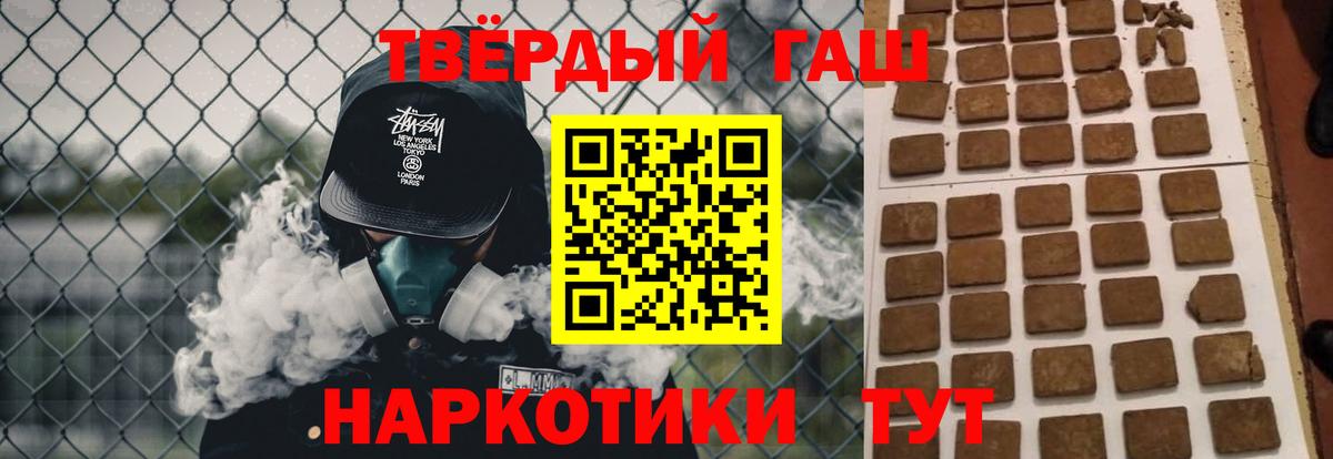 ГАШ  ГАШИШ хэш  Гашиш индика сатива  Вход с VPN  Новочебоксарск 