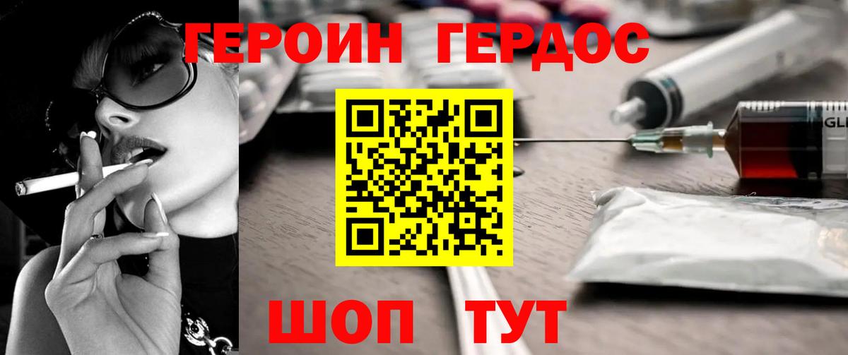 Новочебоксарск  ГЕРОИН гречка  Вход с VPN 