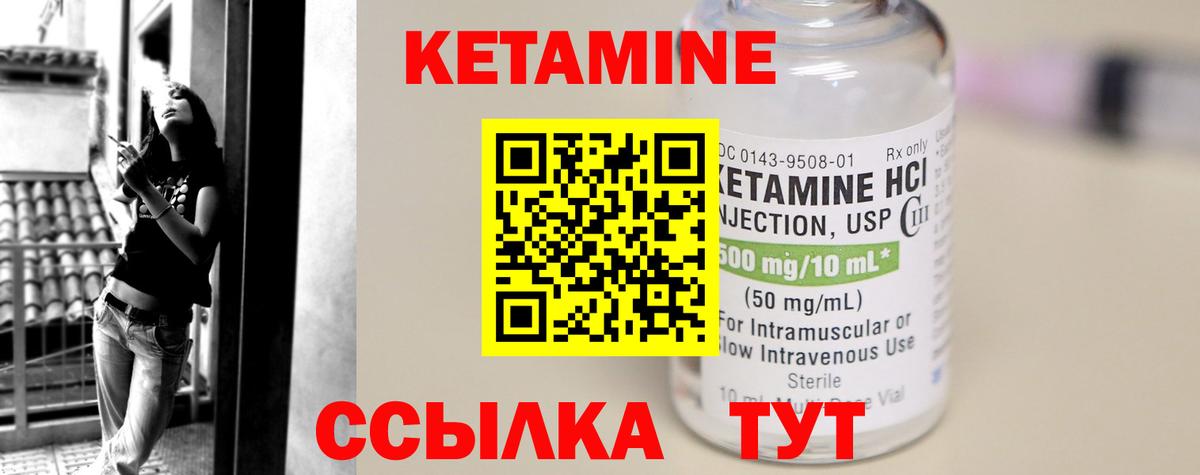 Новочебоксарск  КЕТАМИН ketamine  Вход с VPN 