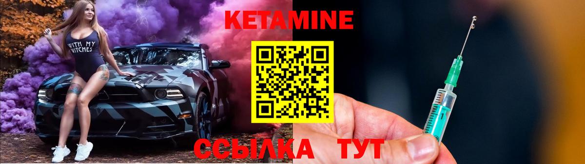 КЕТАМИН VHQ Новочебоксарск