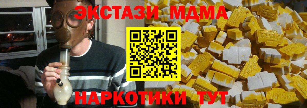 MDMA  МДМА crystal  Вход с VPN  Новочебоксарск  МДМА VHQ 