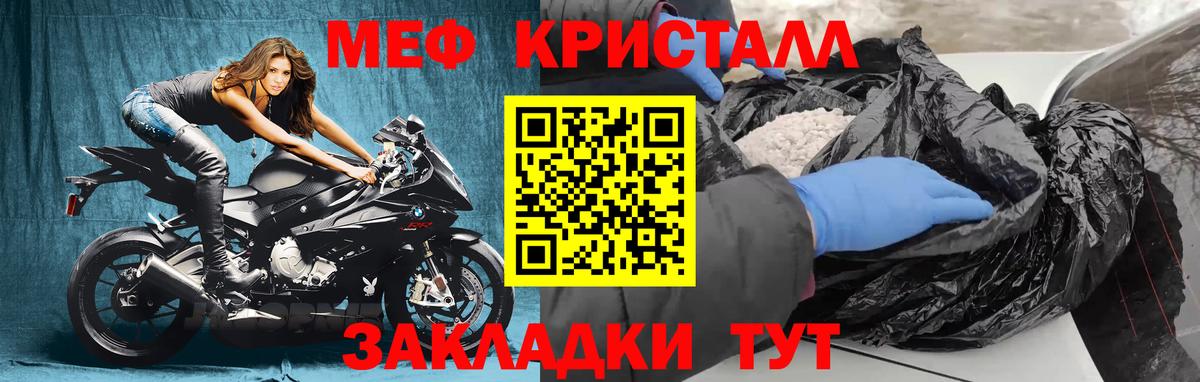 МЯУ-МЯУ мяу мяу  Меф VHQ  Новочебоксарск  Меф  Вход с VPN 