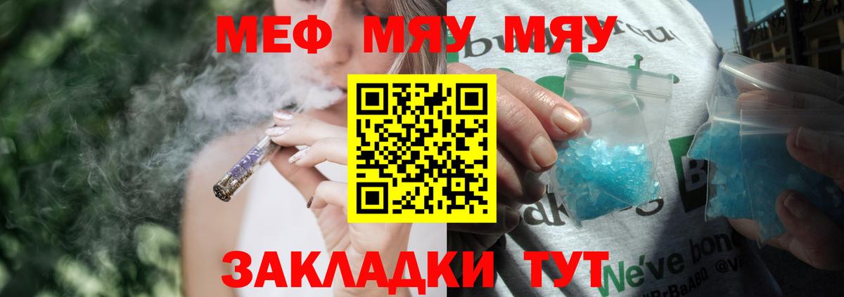 Меф мяу мяу мука Новочебоксарск