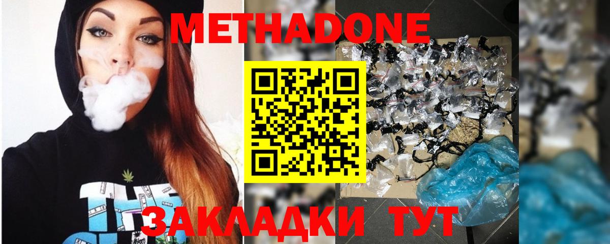 Метадон VHQ Новочебоксарск