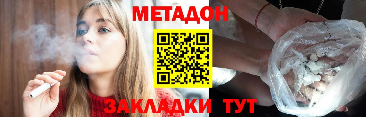 Метадон белоснежный  Вход с VPN  Новочебоксарск 