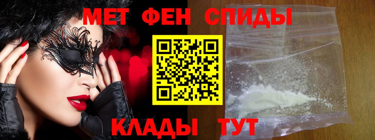 МЕТАМФЕТАМИН винт Новочебоксарск
