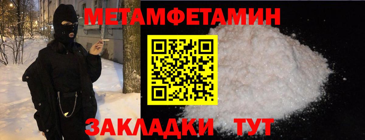 Метамфетамин  Метамфетамин Methamphetamine  Новочебоксарск  Вход с VPN  Метамфетамин Methamphetamine 