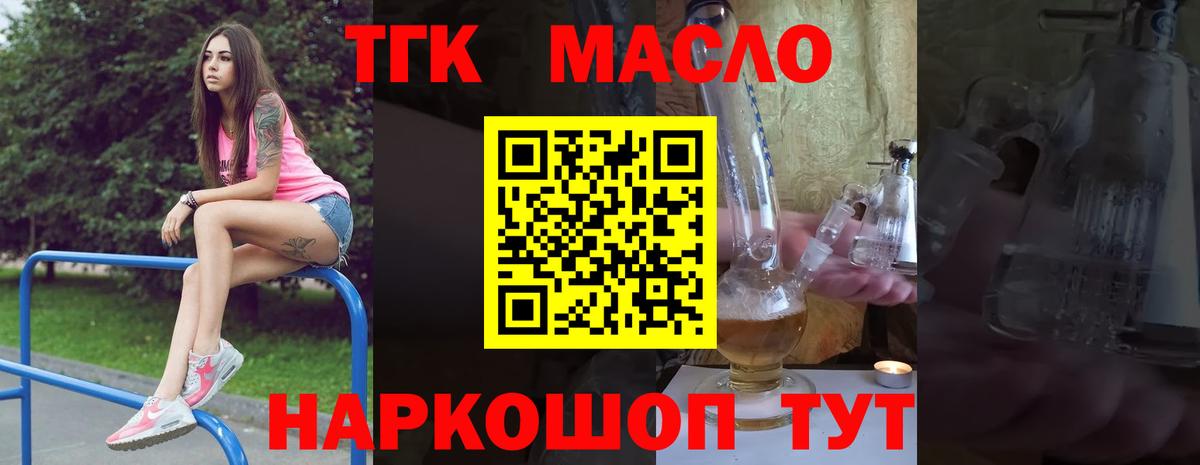 ТГК гашишное масло  ТГК жижа  MEGA сайт  Новочебоксарск  Вход с VPN 