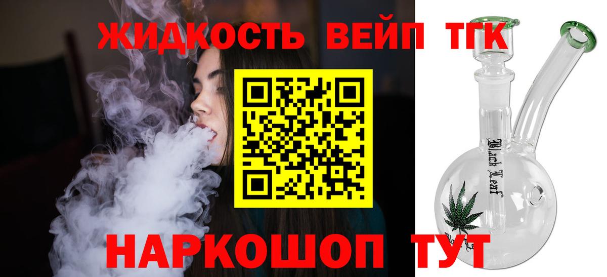 Дистиллят ТГК гашишное масло Новочебоксарск